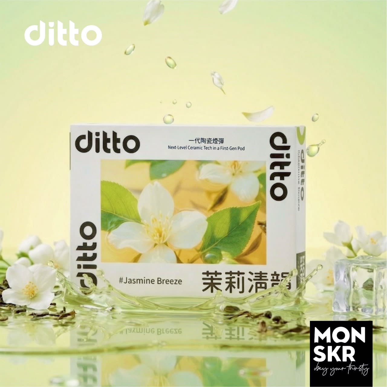DITTO 迪圖悅刻14代通配