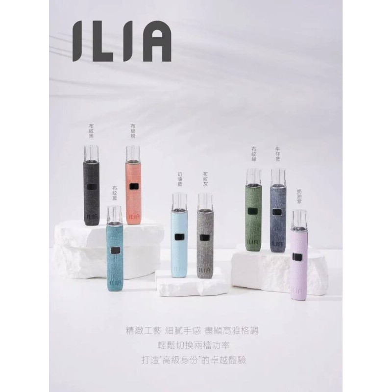 ILIA一、二代皮革主機
