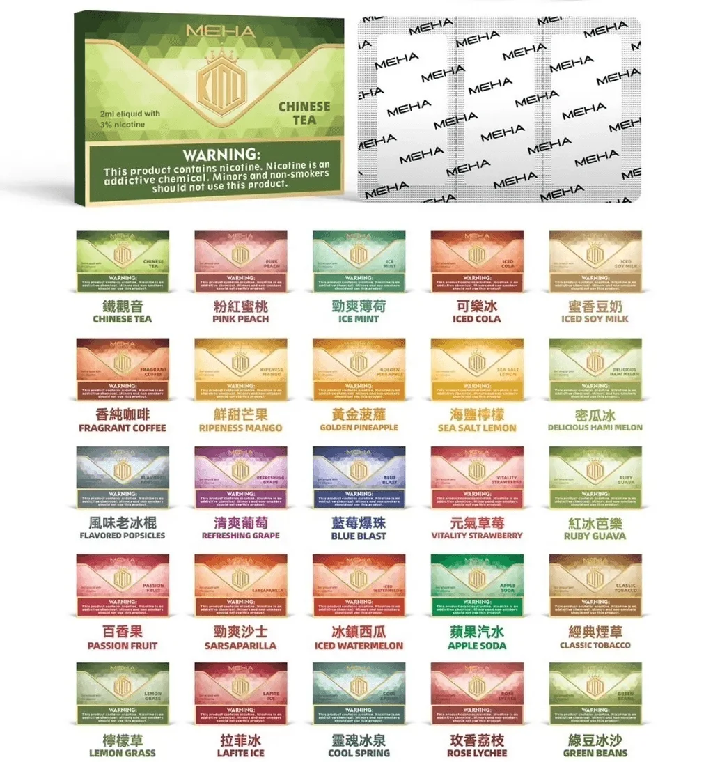 MEHA魅嗨一代通用