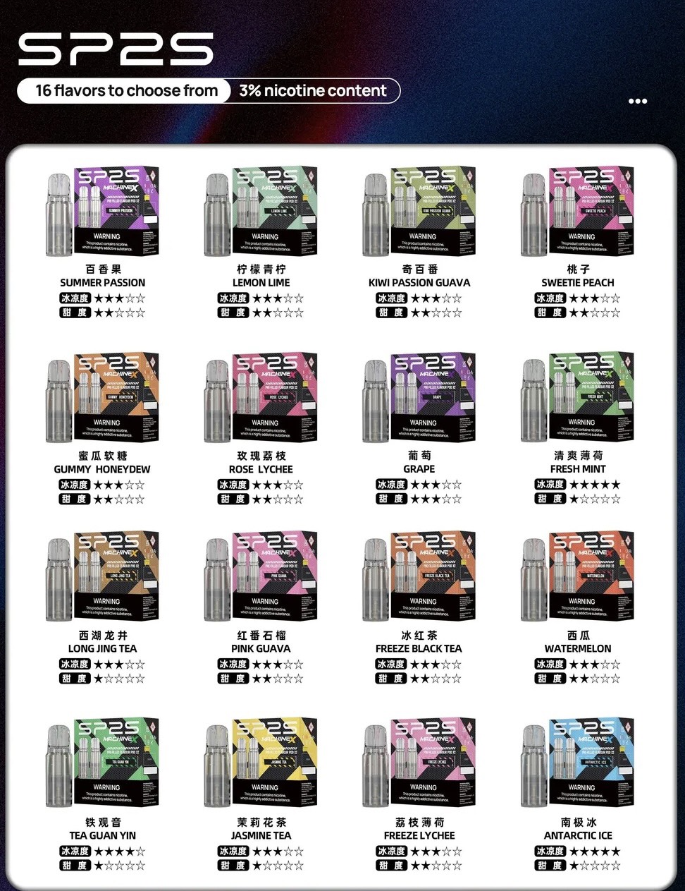 SP2S MaXhineX霧化煙彈