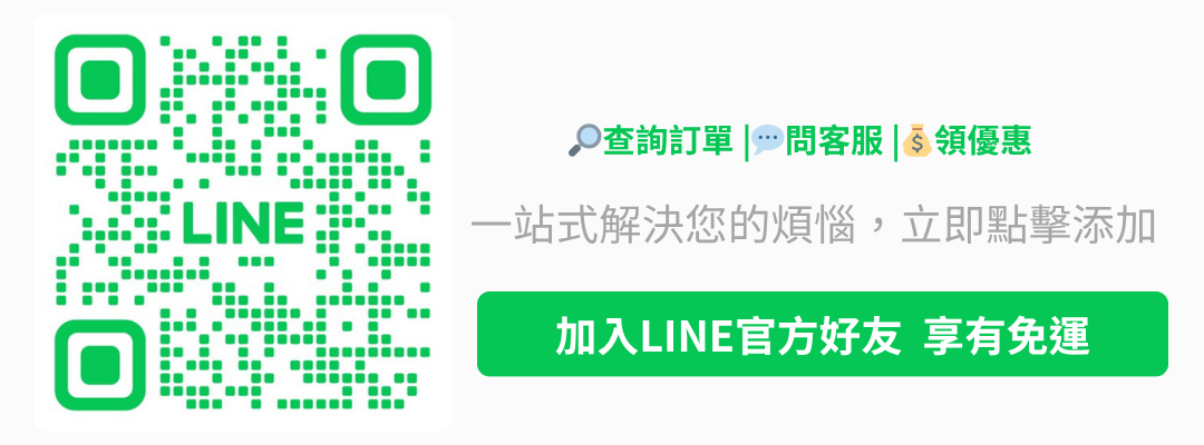 加入 LINE 好友