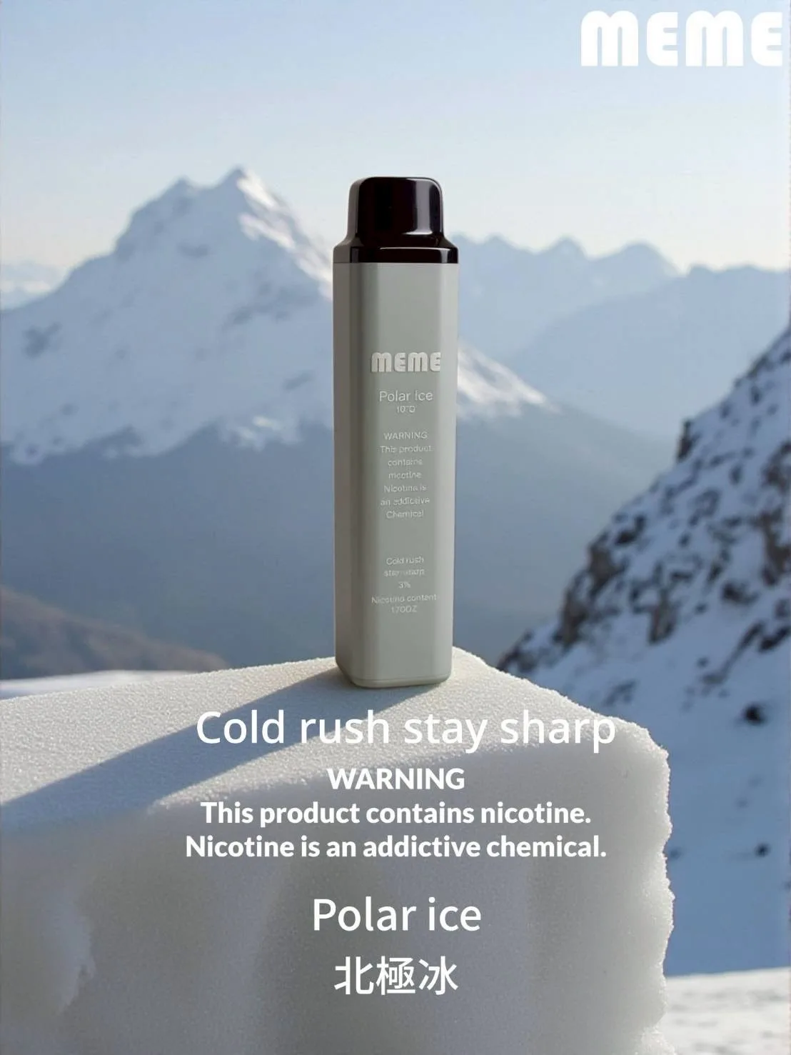 電子煙常見宣傳詞彙示意