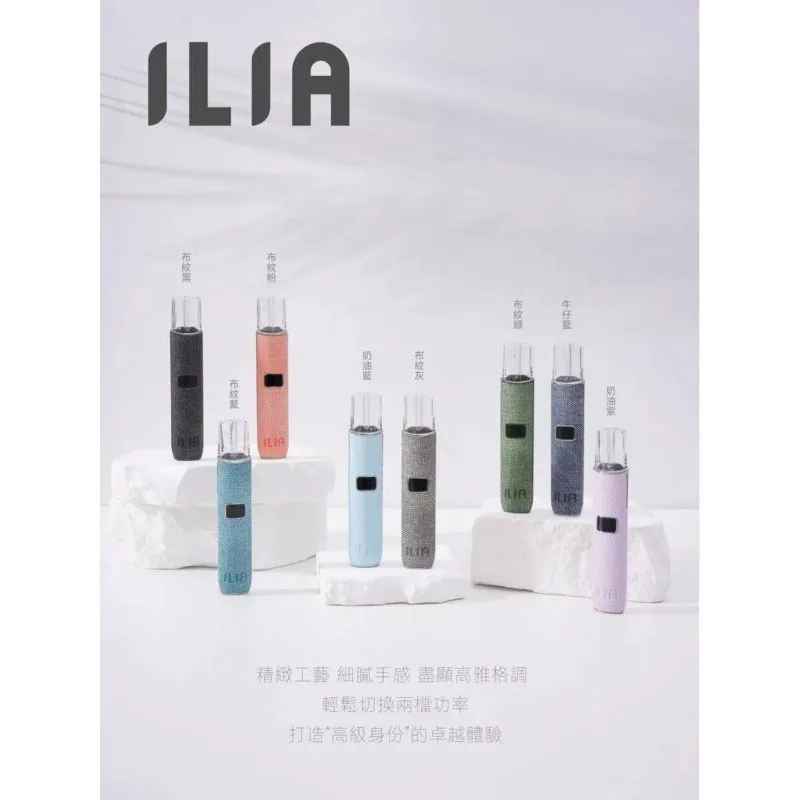 ILIA一、二代皮革主機