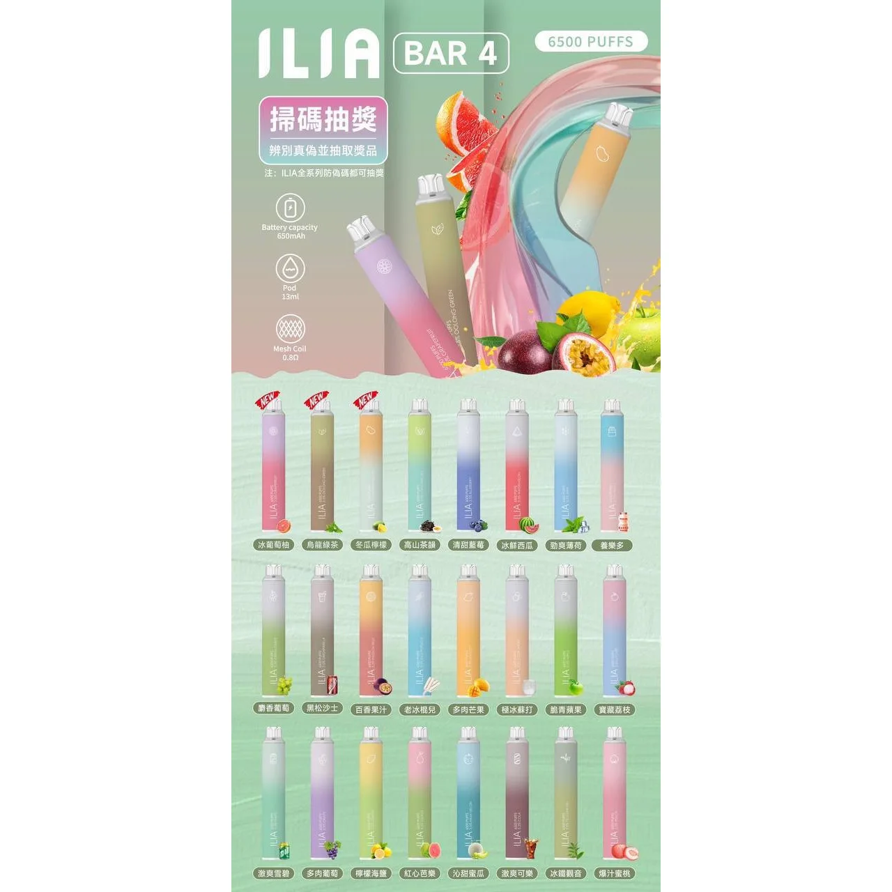 ILIA拋棄式6500口