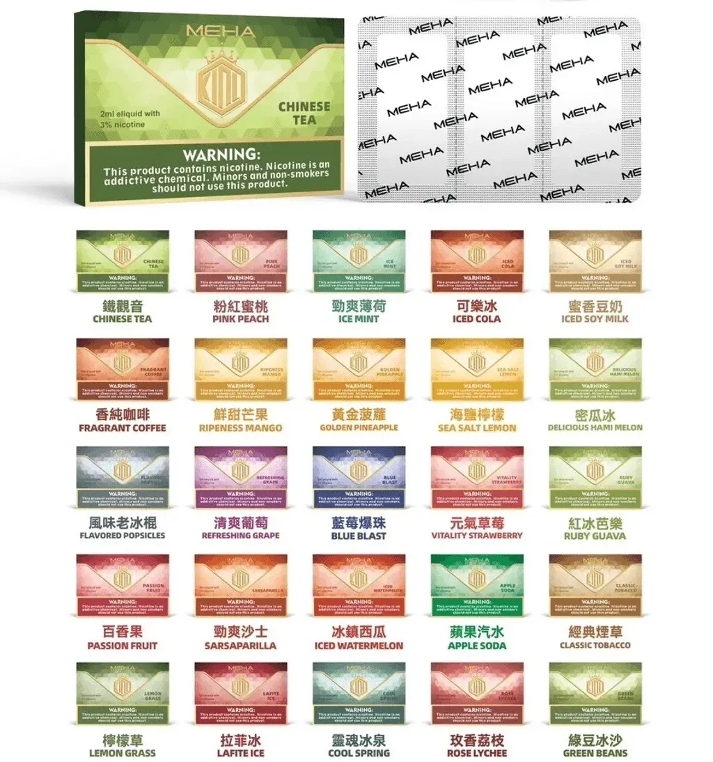 MEHA魅嗨一代通用