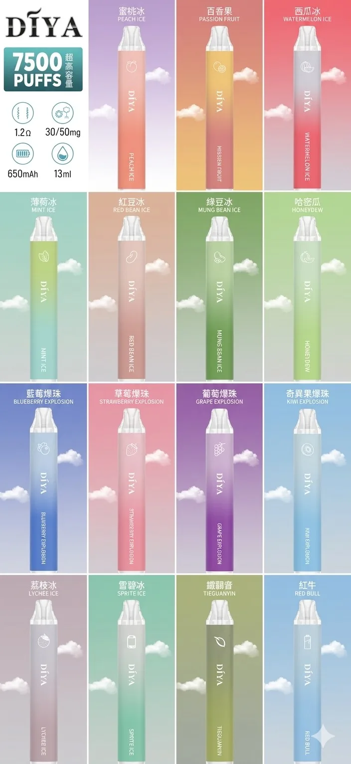 DIYA 7500抽一次性