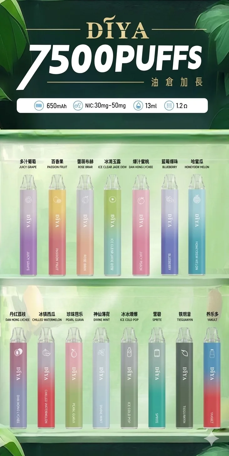 DIYA 7500抽一次性 圖片 2